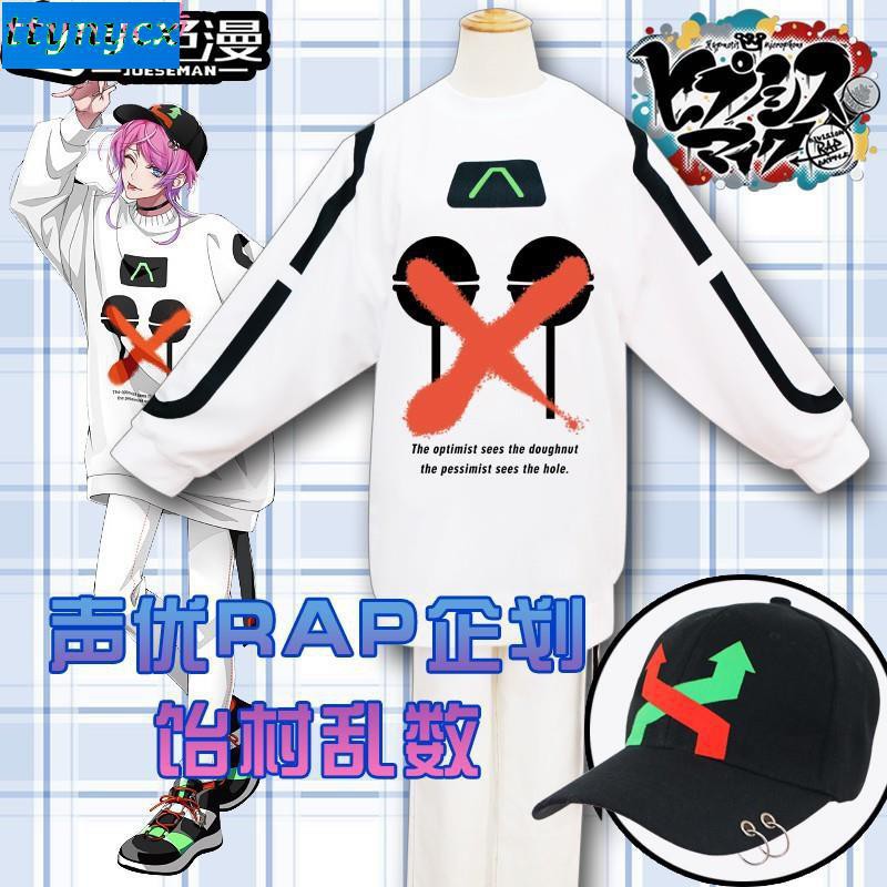 全新現貨 Drb聲優企劃the Dirty Dawg 飴村亂數cosplay衛衣cos服 蝦皮購物
