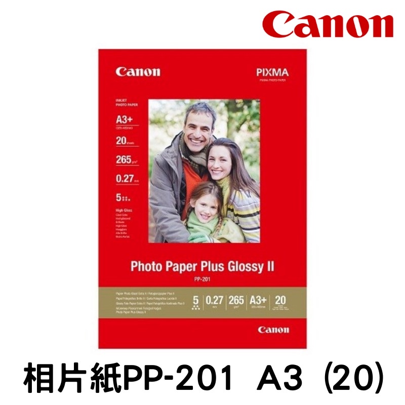 canon 相片紙PP-201 A3+ (20) 超光亮相片紙 A3+