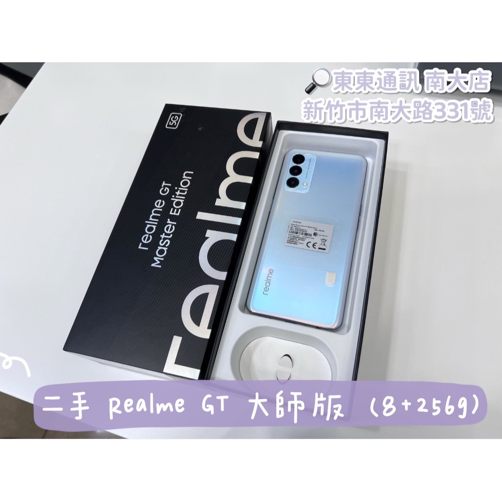 東東通訊 二手 Realme GT 大師版 (8+256g) 售7800