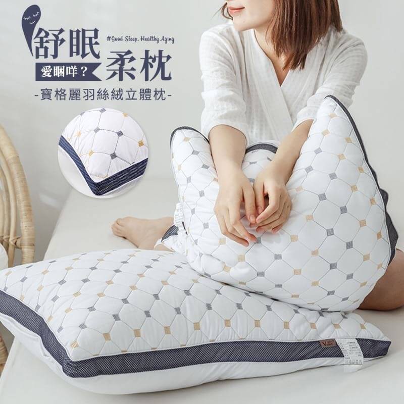 寶格麗 羽絲絨立體枕 蝦皮購物