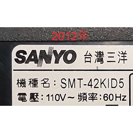 【尚敏】全新 42寸 SANYO 三洋 SMT-42KID5 LED電視燈條 直接安裝