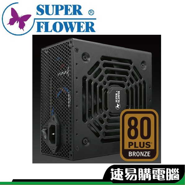 振華 BRONZE KING 400W 450W 550W 銅牌