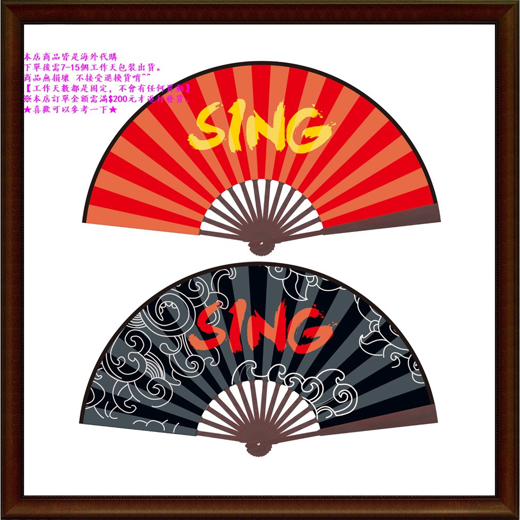 8寸舞蹈寄明月扇子sing女團千盞同款絹布練習折疊扇子跳舞折扇 蝦皮購物