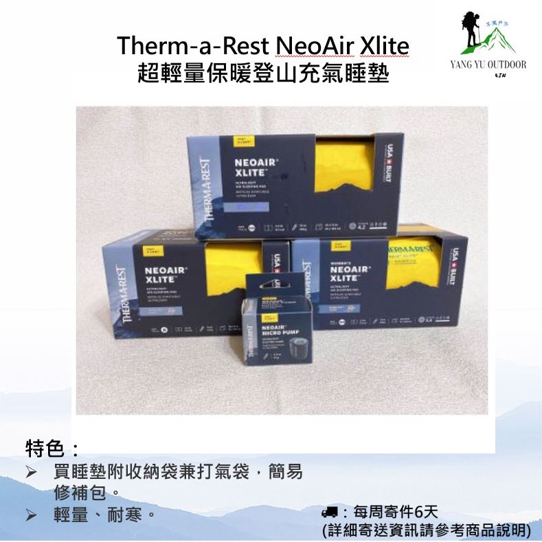 【現貨】Thermarest NeoAir Xlite 超輕量保暖登山充氣睡墊