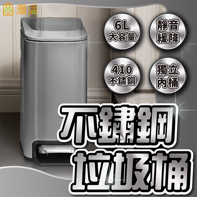 台灣出貨+免運🔥垃圾桶 廁所垃圾桶 廚房垃圾桶 不銹鋼垃圾桶 腳踏緩降靜音垃圾桶