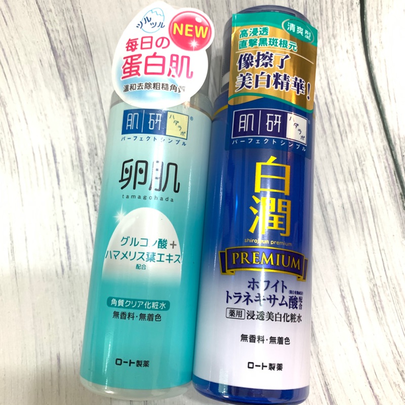 現貨開發票 肌研卵肌溫和去角質化粧水白潤高效集中淡斑化妝水170ml 去角質泡洗顏160ml 蝦皮購物