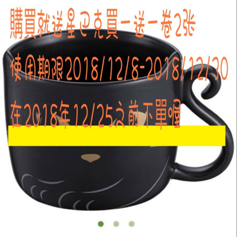 （現貨當天發出）台灣Starbucks 星巴克萬聖節變裝貓咪馬克杯交換禮物