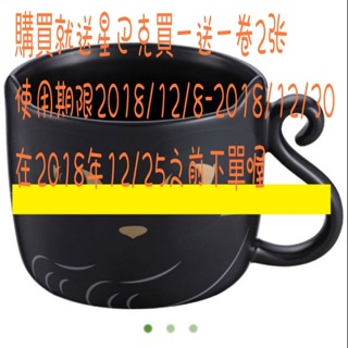 （現貨當天發出）台灣Starbucks 星巴克萬聖節變裝貓咪馬克杯交換禮物