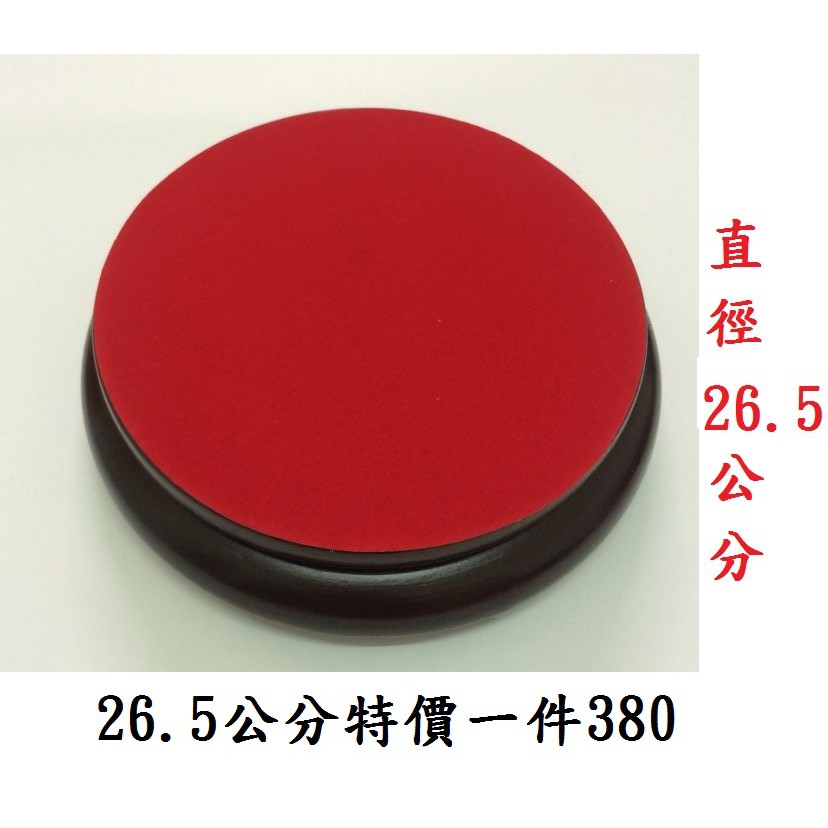 藝術品 旋轉盤 底座 聚寶盆 展示架 ３６０度旋轉 禮物 禮品 送禮 入厝 新居 入宅 米甕