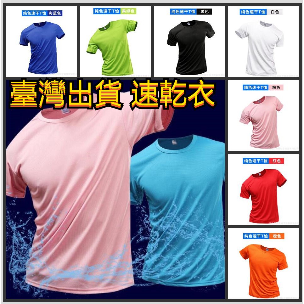 台灣涼感衣 Ptt討論與高評價網拍商品 21年7月 飛比價格