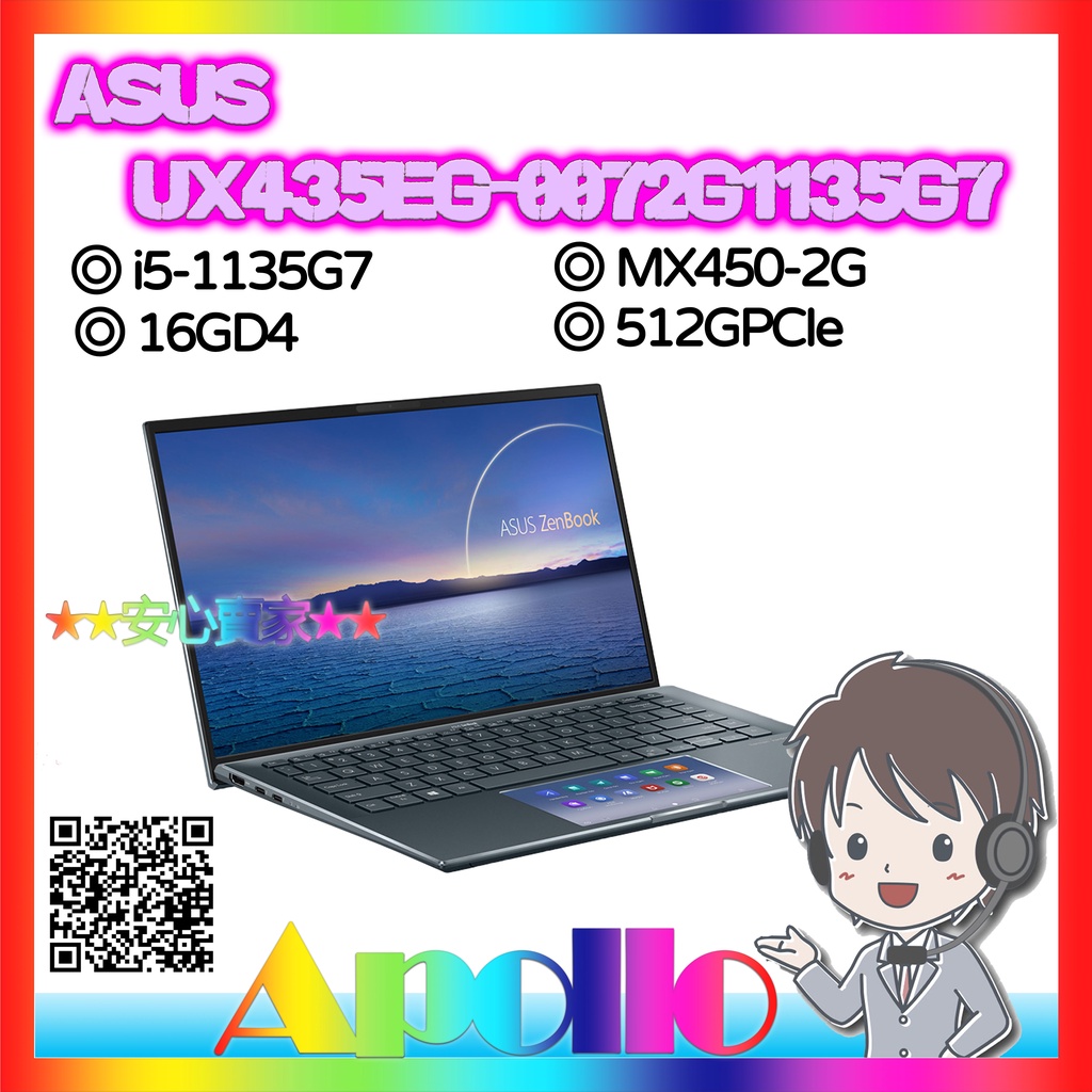 ASUS UX435EG 0072G1135G7 i5 1135G7 16G 512GPCIe MX450 2G 綠松灰