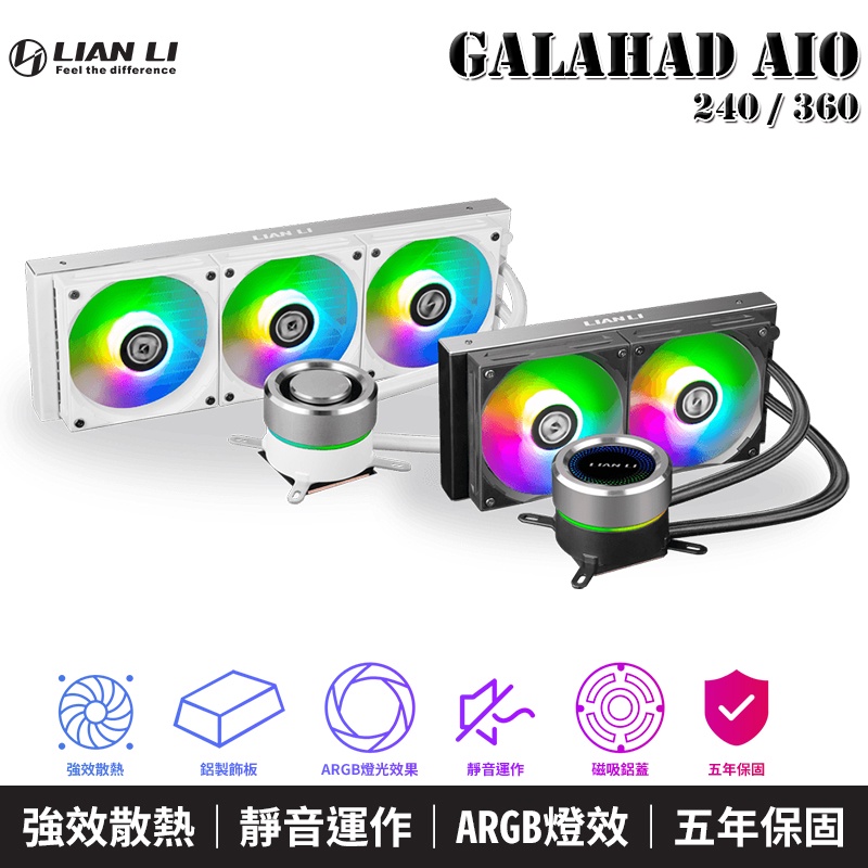 LIAN LI 聯力 Galahad AIO 240/360 一體式水冷 CPU散熱器 AM4 / 1700 五年保固