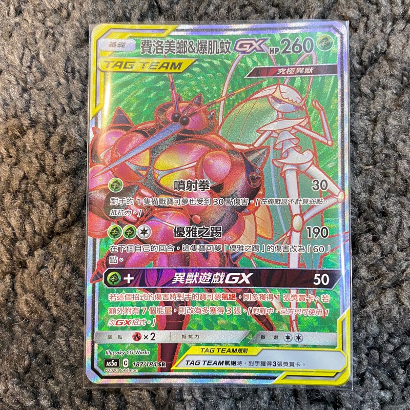 Pokemon Tcg 神奇寶貝寶可夢ptcg 中文版第三彈費洛美螂 爆肌蚊gx Team Sr 蝦皮購物