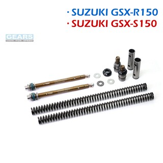 【GEARS集亞/預購】SUZUKI GSX-R150/S150 前叉阻尼系統 (FDS-250)