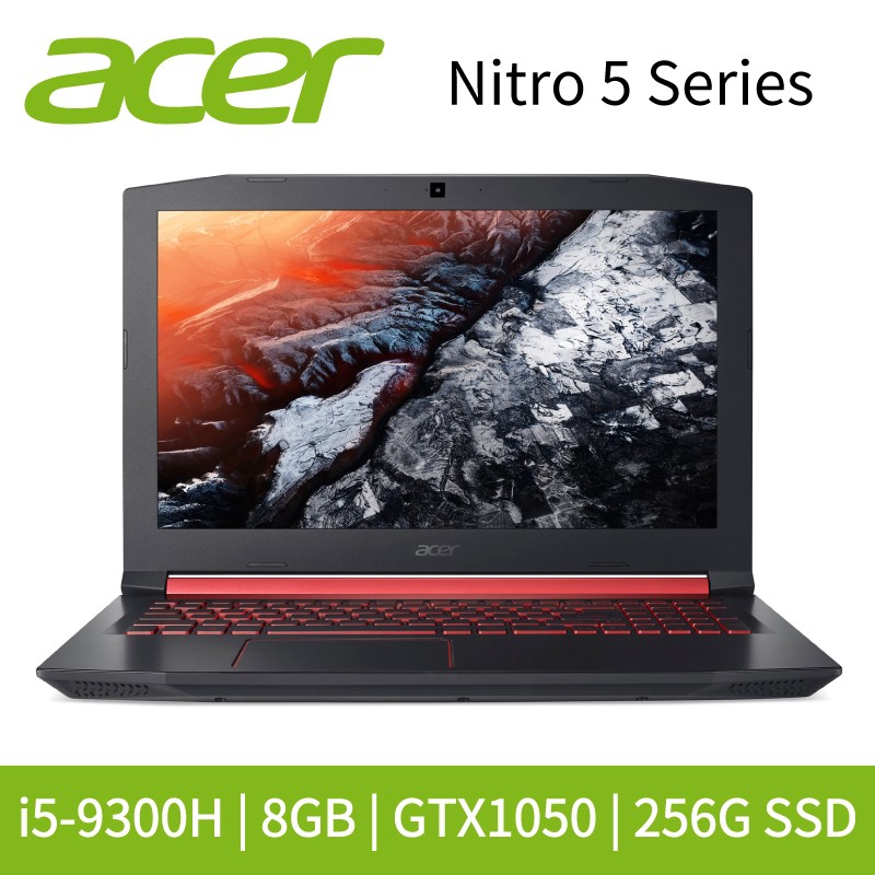 全新未拆ACER AN515-54-50LW i5-9300H/8G/GTX1050 3G/256G電競筆電