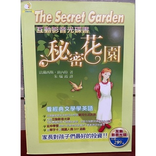 英文初階學習秘密花園The Secret Garden