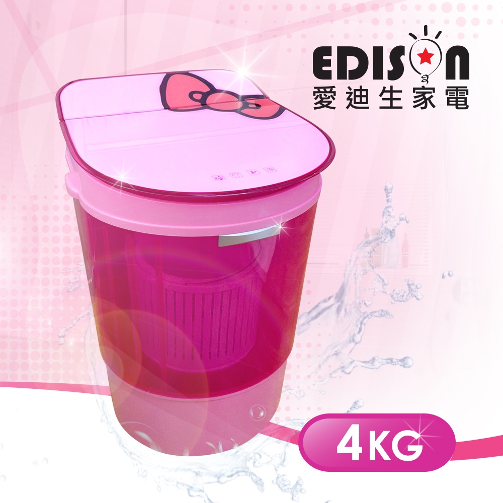【EDISON 愛迪生】迷你二合一單槽4.0公斤洗衣機/脫水/粉紅(E0001-A40)