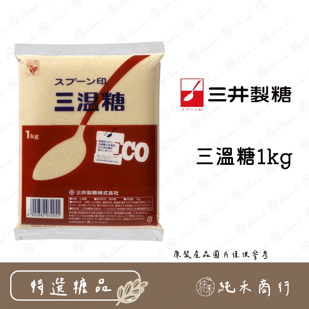 三溫糖1KG的價格推薦- 2023年7月| 比價比個夠BigGo 三温糖 1kg
