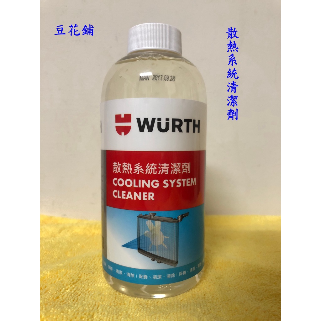 【Oil-Wax】 福士 WURTH  散熱系統清潔劑 500ML 散熱排 水箱 冷卻