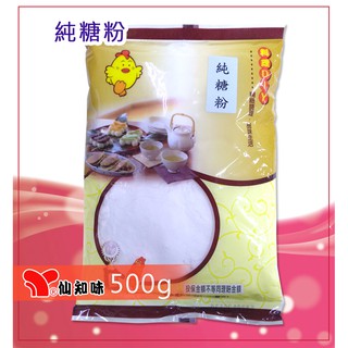 純糖粉600g-中筋粉 高筋粉 樹薯粉 太白粉 純糯米粉 純在來米粉 澄粉 玉米澱粉 麻糬麵包粉 可麗餅粉