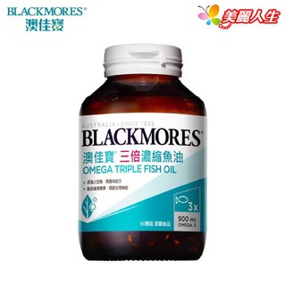 BLACKMORES 澳佳寶 三倍濃縮深海魚油 60顆/罐 (公司正貨)【美麗人生連鎖藥局網路藥妝館】