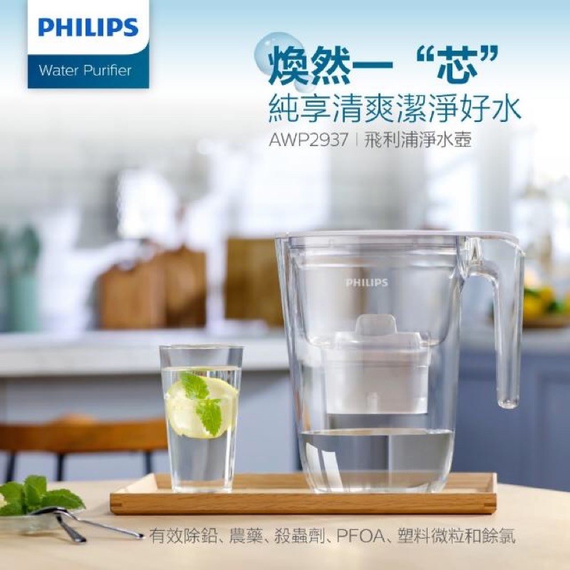 【Philips 飛利浦】超濾濾水壺3.4L(AWP2937)
