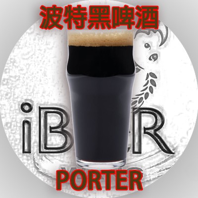 啤酒王 英式波特黑啤酒套餐 England Porter 自釀啤酒原料器材