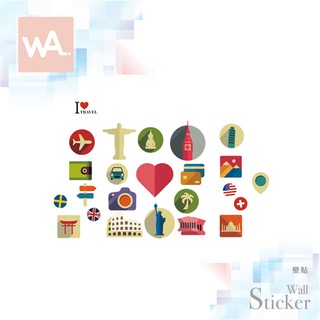 Wall Art 現貨 無痕設計壁貼 臺中門市 不傷牆面 時尚空間 創意 DIY 裝潢 裝飾 行李箱貼紙 7003