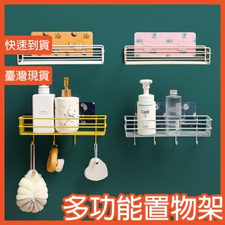 多功能置物架🚚24h 快速出貨🚚日式浴室置物架 牆上壁掛 浴室置物 壁掛架 免打孔 免鑽牆 魔力無痕衛生紙架5042