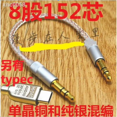 【現貨免運】✁♙✢適用於耳機音響純銀鍍銀發燒單晶銅AUX對錄線3.5mm對3.5公對公短