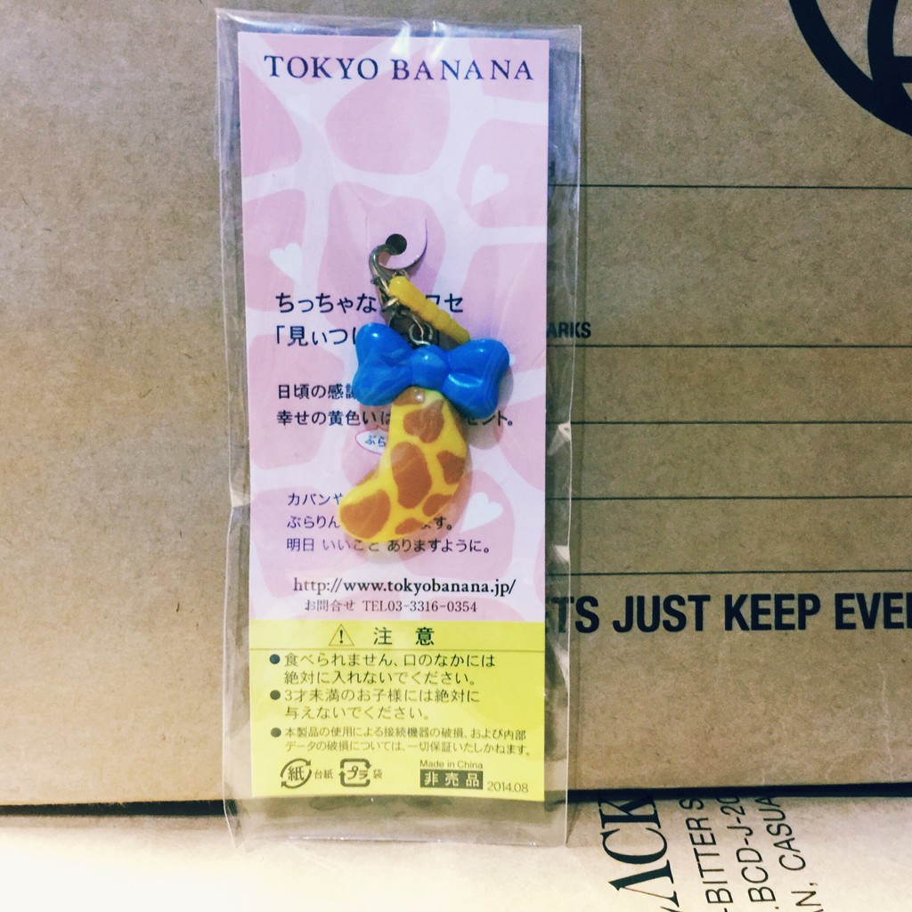 TOKYO  BANANA   東京香蕉蛋糕  吊飾