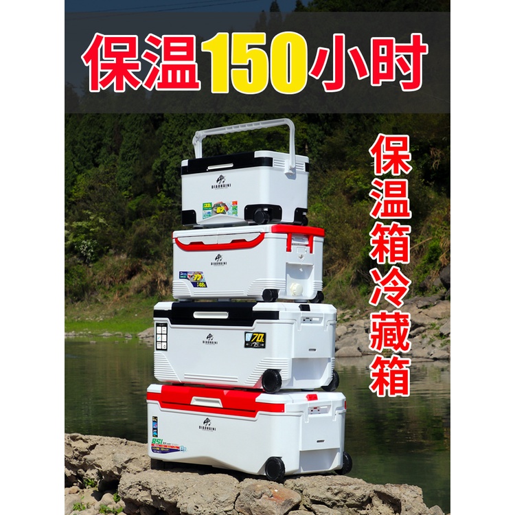 免運熱賣 保溫箱冷藏箱便攜式車載保鮮戶外大容量釣魚移動海釣保冷冰包冰桶