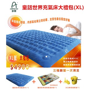 XL號 充氣床墊 充氣床床包 ARC-299XL(充氣床墊XL 290*200*20cm+保潔床包+充氣幫浦)