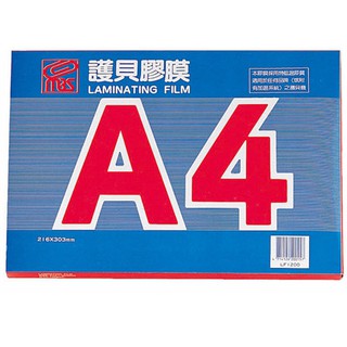 【萬事捷】 1330 A4 亮面 護貝膠膜 216X303mm -100張 /盒 超取訂單 單筆限購2盒