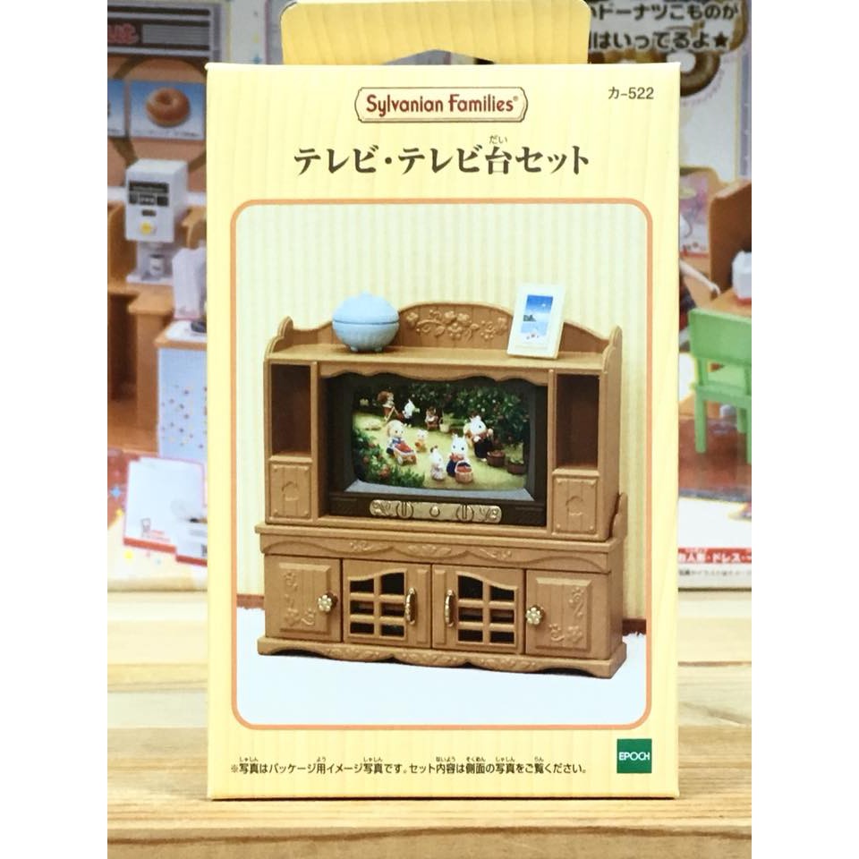 森林家族 - 電視機 (新式)