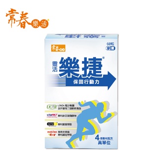 【常春樂活】靈活樂捷膠囊1盒(60粒)｜UC2 關鍵機能保健 維生素D3