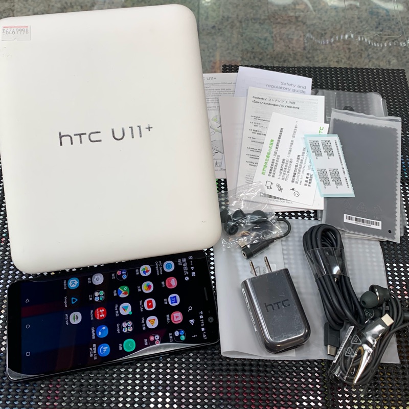 【二手】9成新的 HTC U11 + / U11 plus【原廠保固至2019年9月4日】黑色 6G/128G（盒裝）