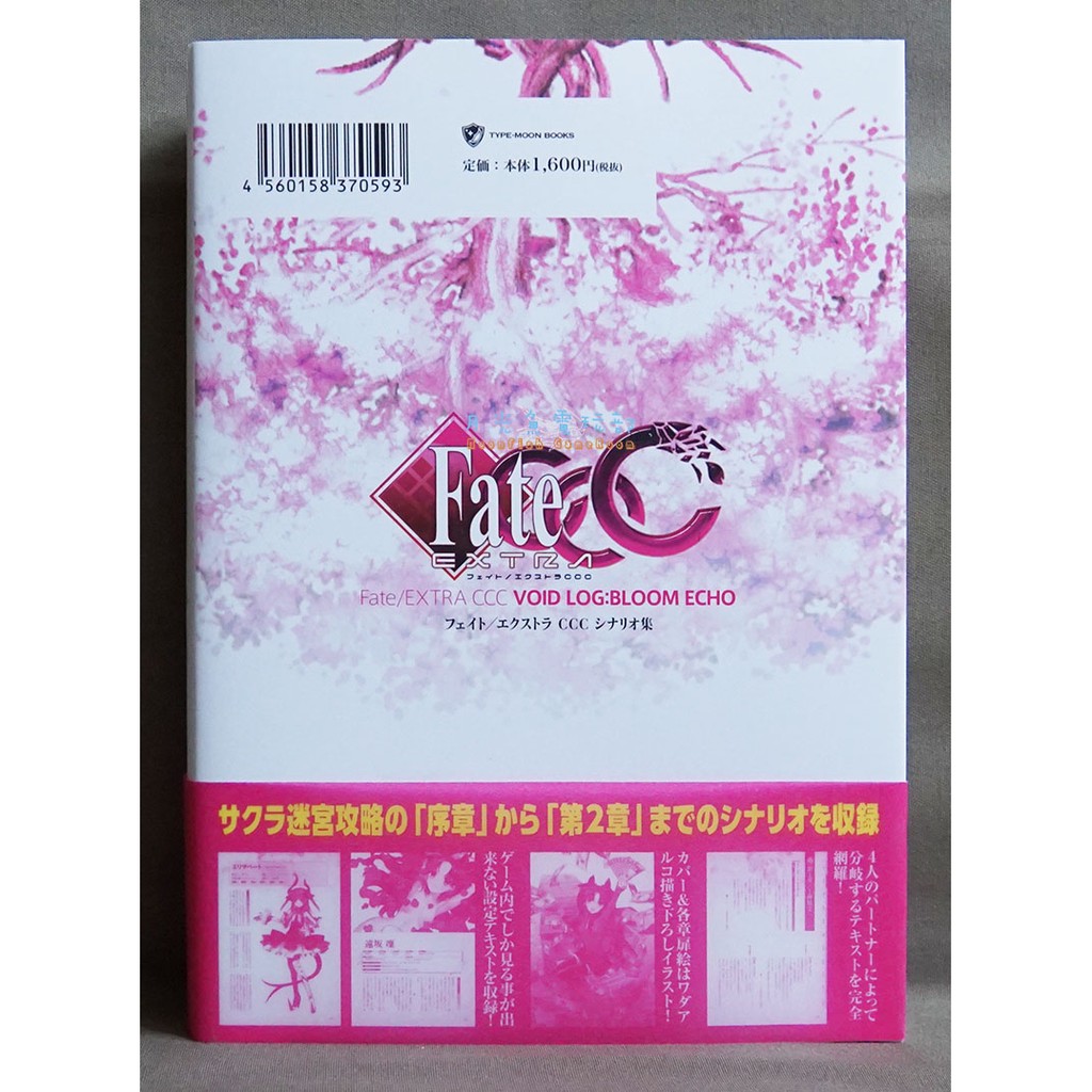 月光魚電玩部 現貨全新fate Extra Ccc Void Log Bloom Echo I 蝦皮購物