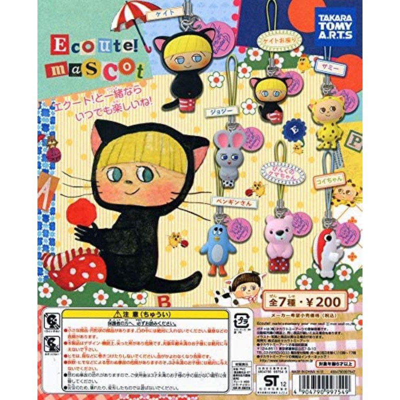 全新ecoute Mascot 野田千尋7入轉蛋包包吊飾扭蛋公仔老鼠小鳥貓咪小掛件玩具包包掛飾 蝦皮購物