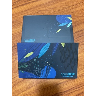 SaniBOX 紫外線消毒盒 全新