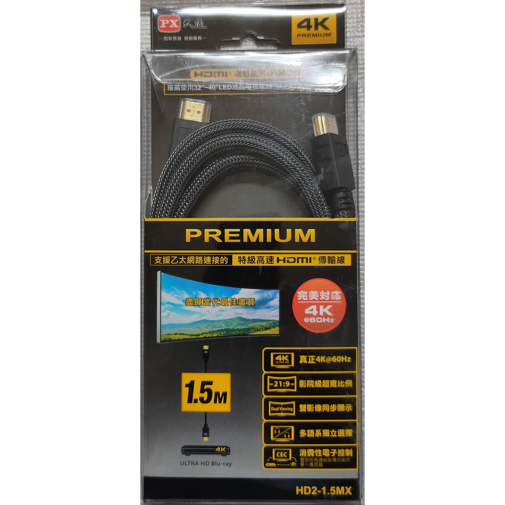 大通 18G HDMI 2.0 HD2 4K 60P PREMIUM PS4 PRO 可用