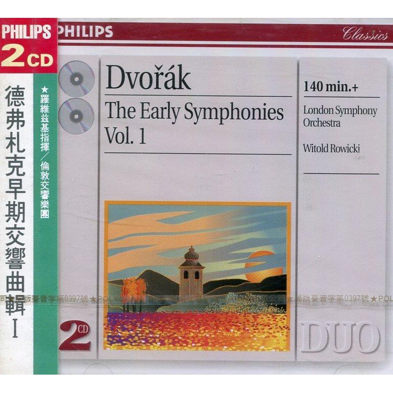 *PHILIPS 古典音樂 德弗札克 早期交響曲輯 I 羅維茲基 2CD 4465272E14