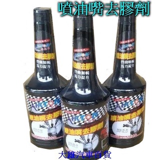 黑珍珠汽油精 汽油精 噴油嘴去膠劑 汽油新增劑 汽車汽油精 機車汽油精【大雄汽車百貨】