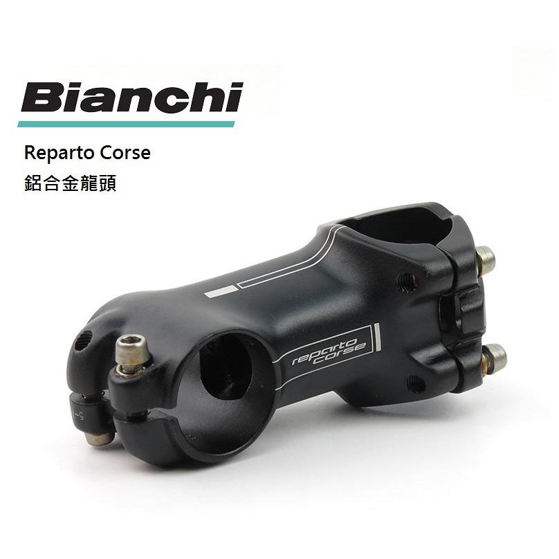 Bianchi Reparto Corse 鋁合金龍頭 31.8x70mm 噴砂黑 前叉 7度 龍頭