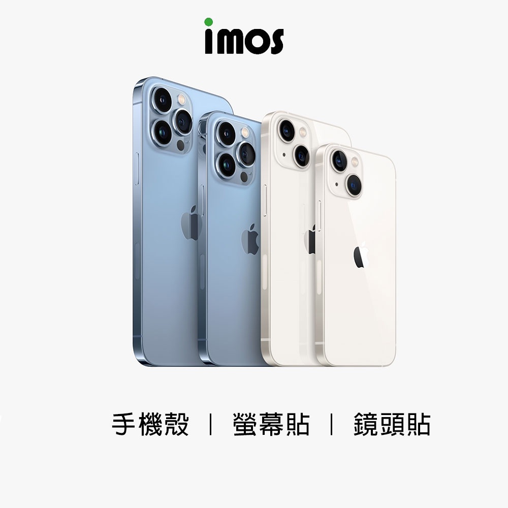（現貨）imos 手機殼 螢幕貼 鏡頭貼  iPhone13 13pro 13pro max｜一次買齊配件組合