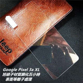 等離子旭硝子材質 Google Pixel 3a XL Pixel3a XL 鋼化膜 保護貼 玻璃貼 保護膜 玻璃膜 膜