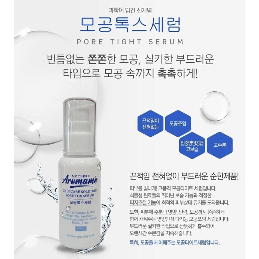 👱‍♀️❇【現貨】🇰🇷韓國 皮膚專科毛孔收縮精華乳液60ml