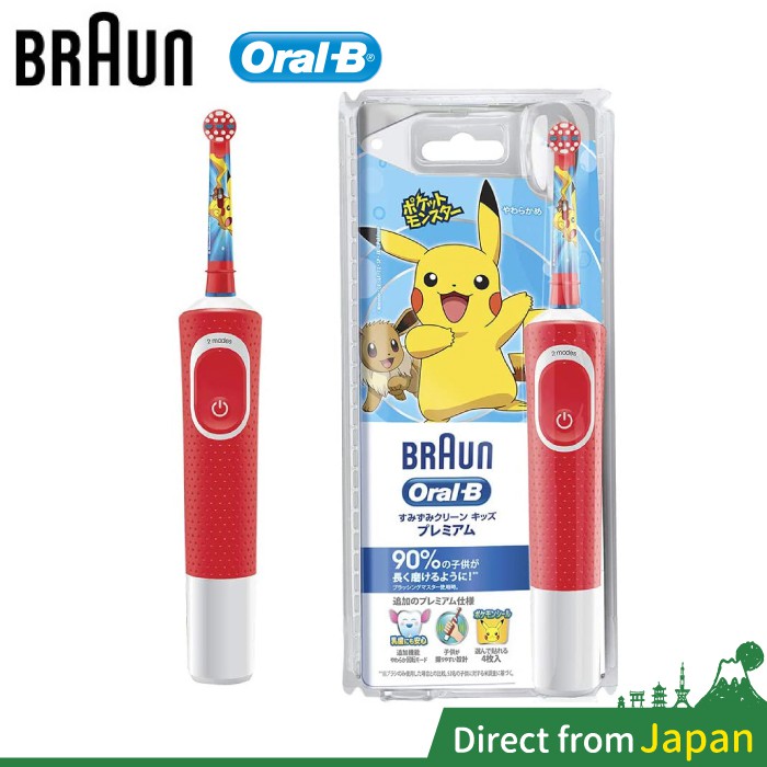 日本限定 百靈 Oral-B 歐樂B 皮卡丘 兒童 電動牙刷 升級版 充電式 神奇寶貝 寶可夢 D1004132KPKM