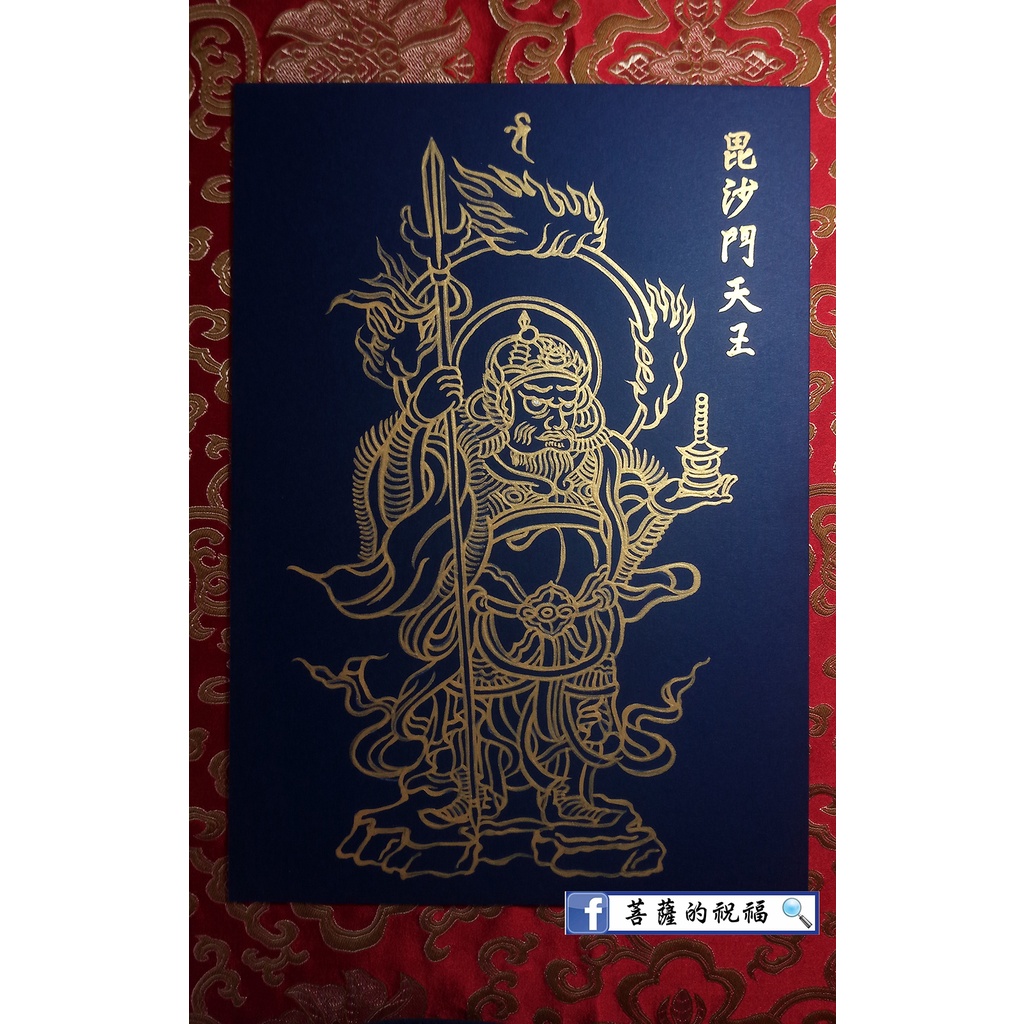 毘沙門天王描金畫手工繪製 29 7x21cm 唐密東密真言宗日蓮宗財寶天王財神多聞天七福神毘沙門 蝦皮購物