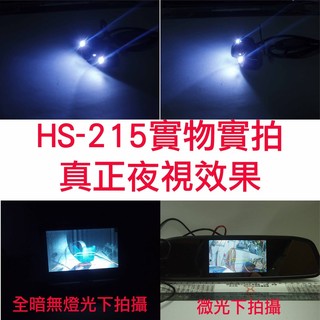 HS-215青蛙眼 倒車鏡頭 170度 超廣角 LED 超強夜視高感光 外掛型 倒車彩色鏡頭 防水 低照度CMOS CCIQ CMD CCD